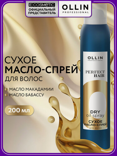 Изображение товара Сухое масло-спрей для волос OLLIN PROFESSIONAL Perfect Hair восстановление 200 мл