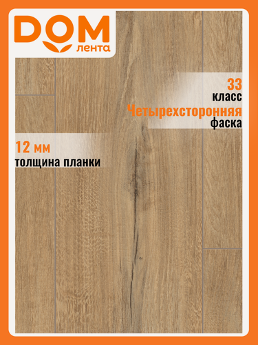 Изображение товара Ламинат EGGER "Home", дуб Честер, износостойкость 33, ширина доски 193мм