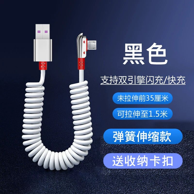 Свёртываемый кабель с быстрой зарядкой 6А, разъём USB-C, изогнутый конец, белый для Android