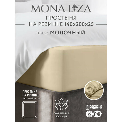 фото Простыня на резинке 140х200х25 сатин 100% хлопок mona liza, цвет милки, артикул 505032/02
