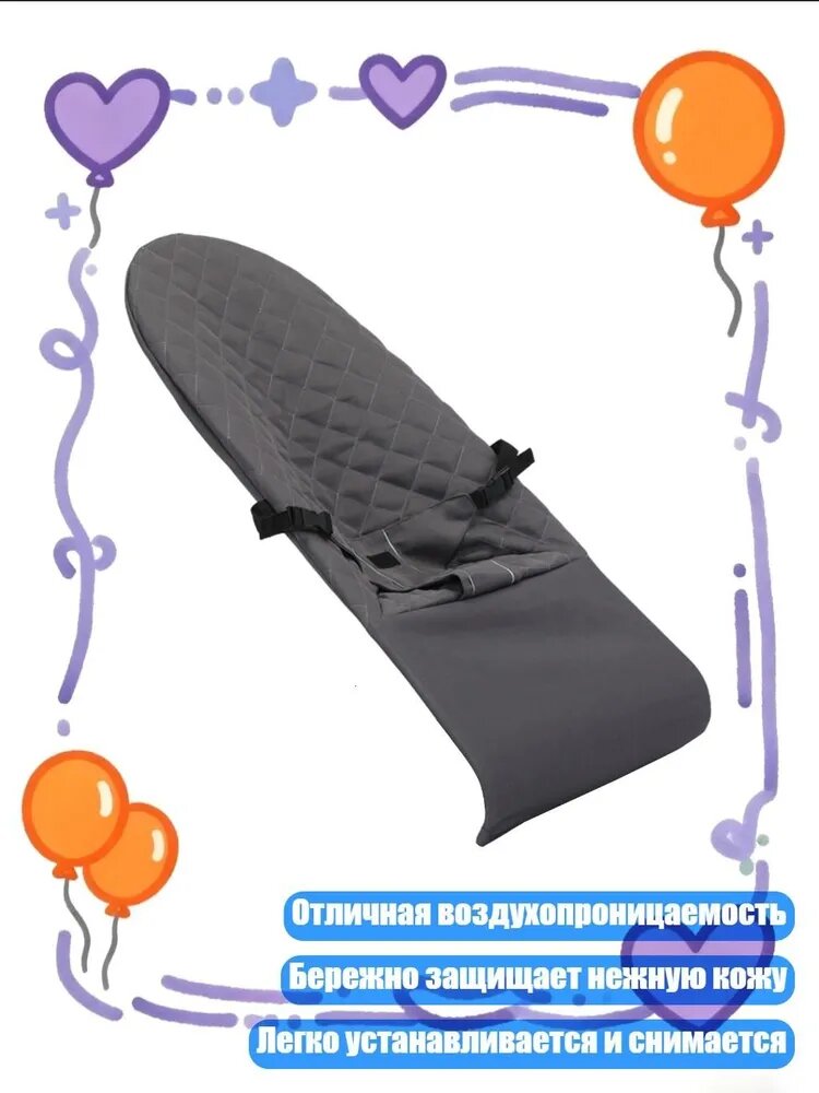 Удобный хлопковый чехол для кресла-качалки для новорожденных, легко заменяется, защитный чехол для детской кроватки, Серый