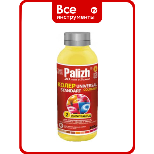 фото Универсальный колер palizh n 2.1 золотисто‑желтый, для всех работ, алкидная и акриловая краска, морозостойкий