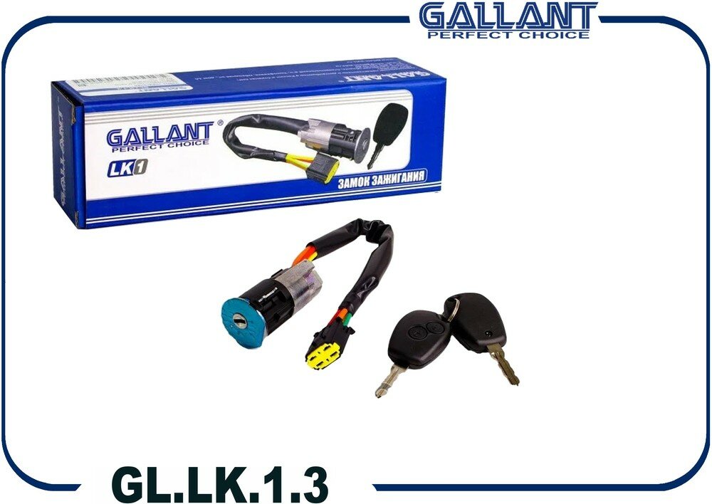 Замок зажигания GALLANT GL. LK.1.3 Lada Largus, 2 ключа
