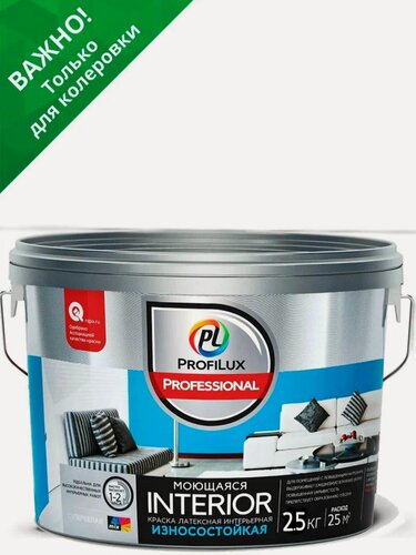 Изображение товара Краска для стен и потолков латексная Profilux Professional Interior моющаяся матовая база 3 2.5 кг