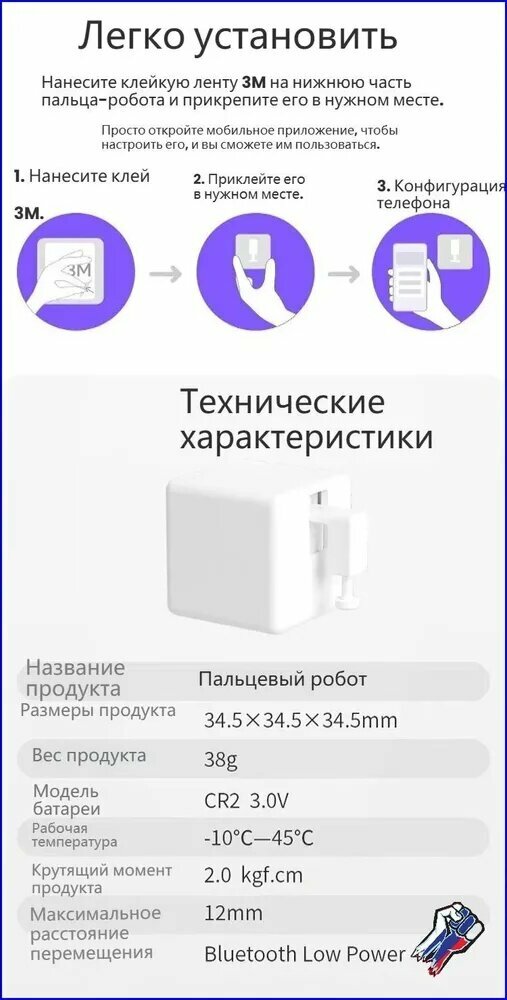 Bluetooth-пальчиковый робот — фото 1