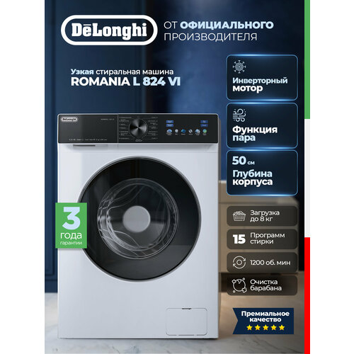 фото Стиральная машина delonghi romania l 824 vi модель 2026 г, инвертор, пар, автовзвешивание, защита от детей