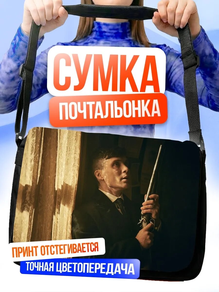 Сумка кросс-боди