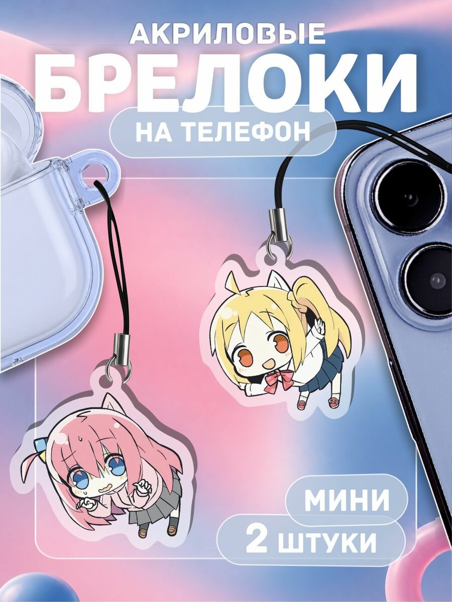 Брелок