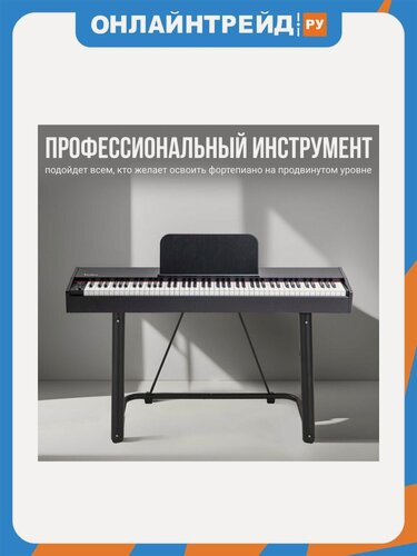 Изображение товара Цифровое пианино Tesler STZ-8805 Black