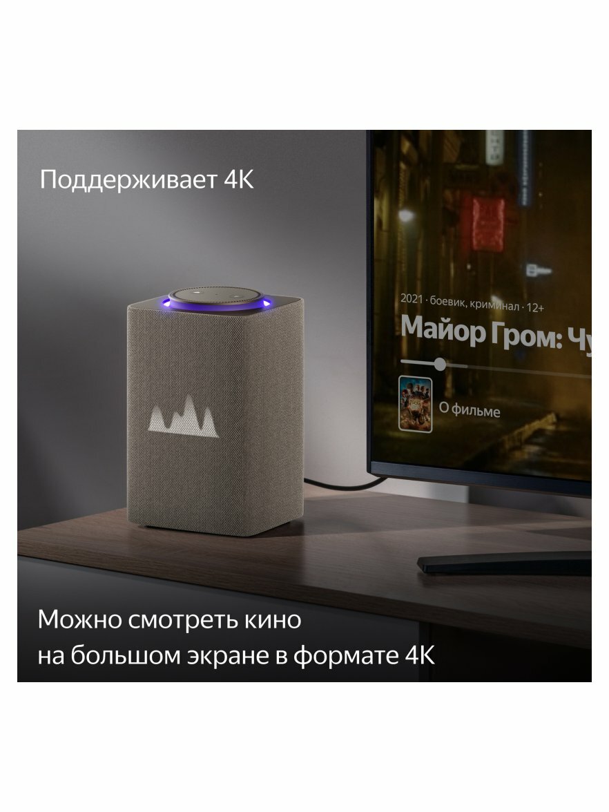 Умная колонка Яндекс Станция Макс с Zigbee, бежевая — фото 1