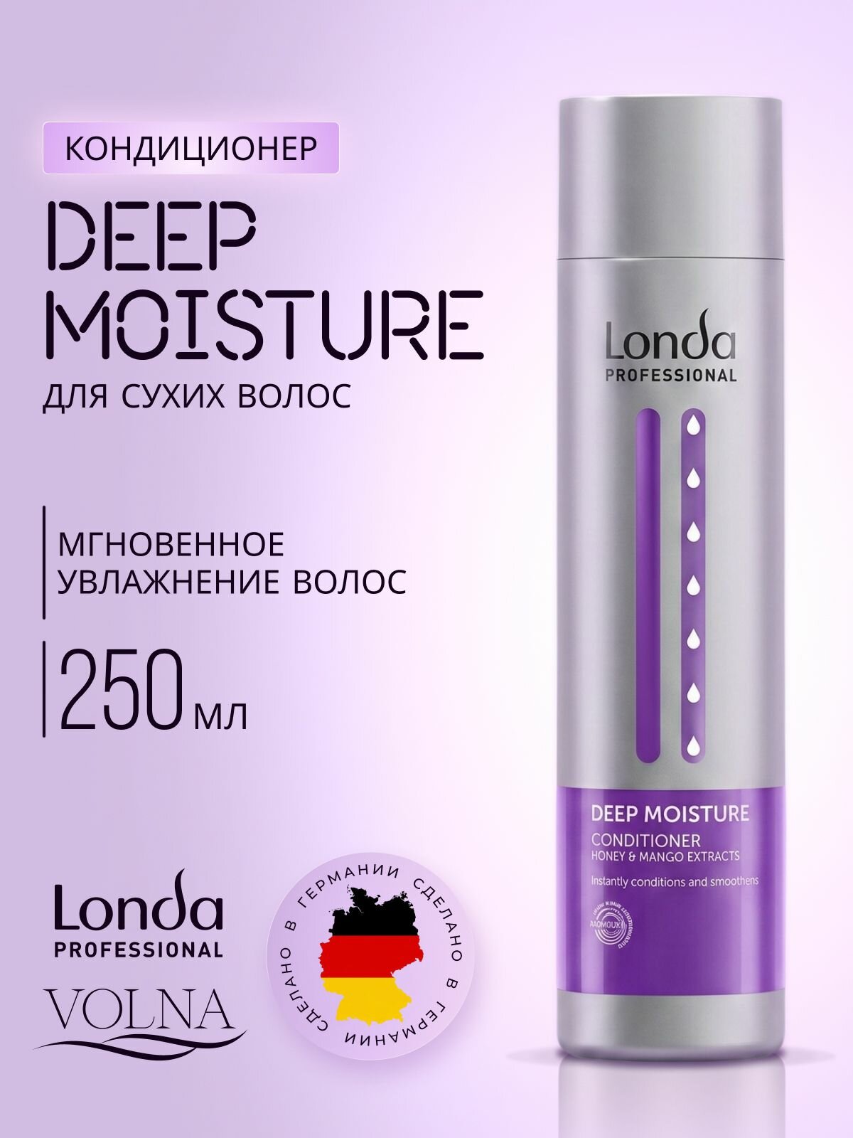 Londa Professional Кондиционер увлажняющий Deep Moisture 250 мл