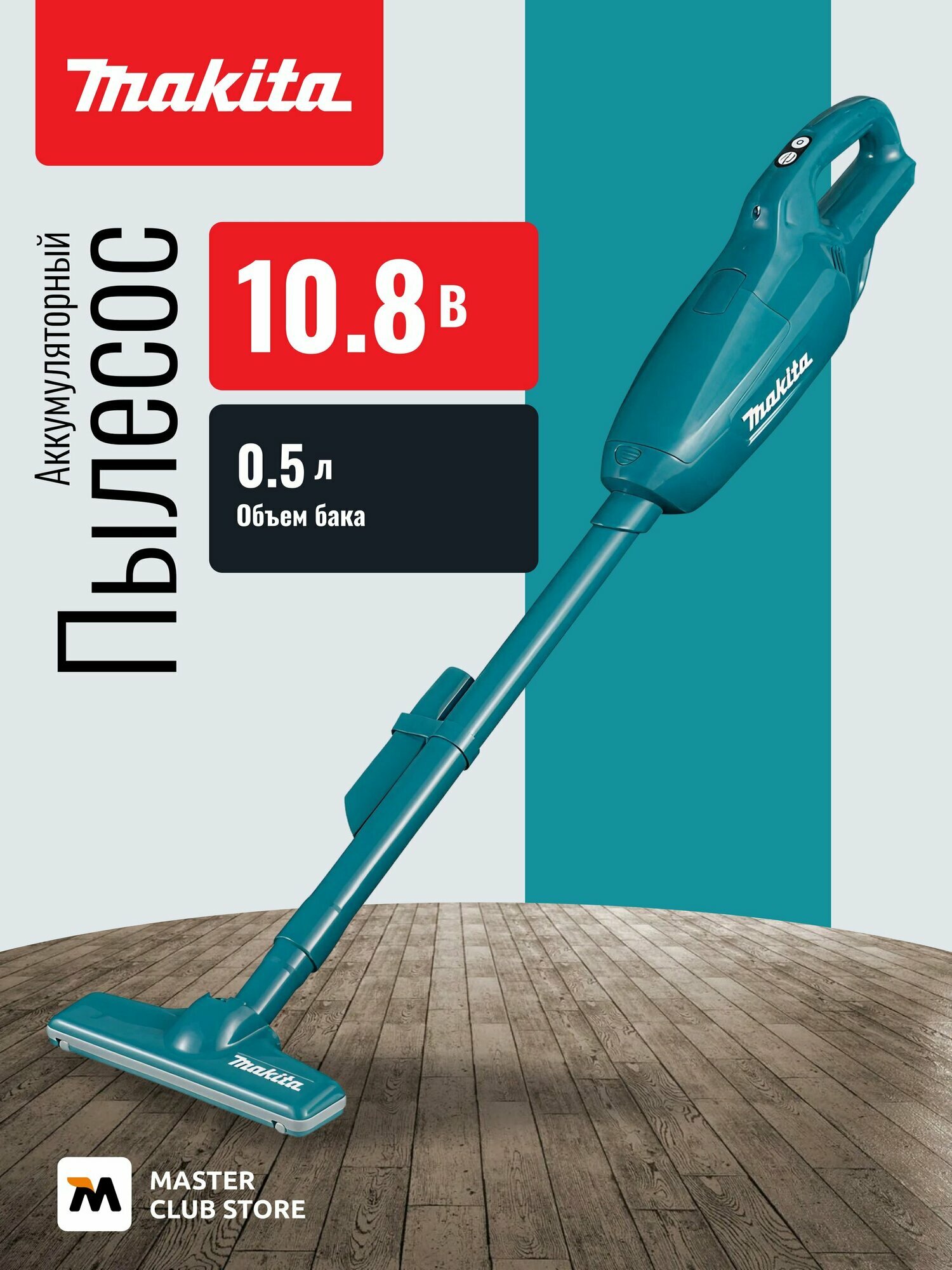 Аккумуляторный пылесос Makita CXT CL107FDZ, без АКБ и ЗУ