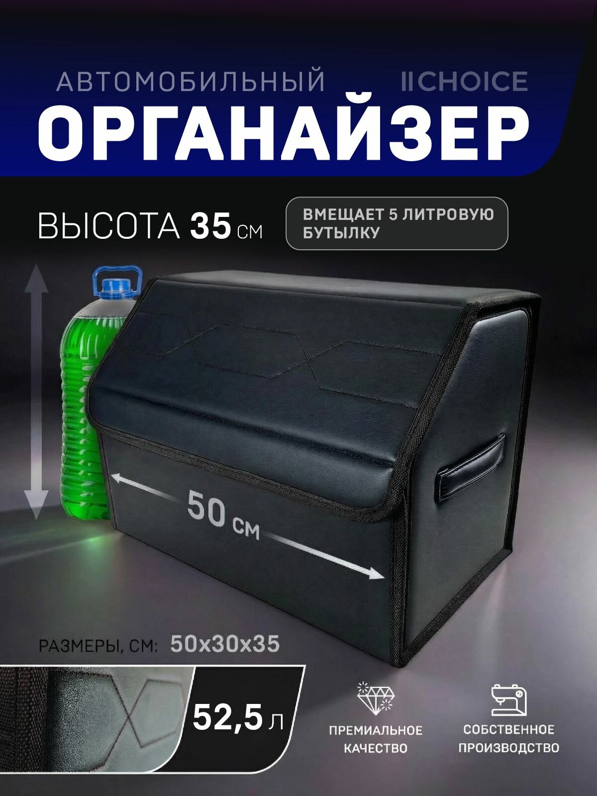 Органайзер 50х35х30 в багажник авто с липучкой сзади ЧЧ (черный)