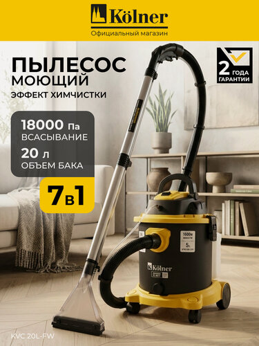 Изображение товара Пылесос Kolner KVC 20L-FW, 1600W, с функцией выдува, 20л, 7 насадок