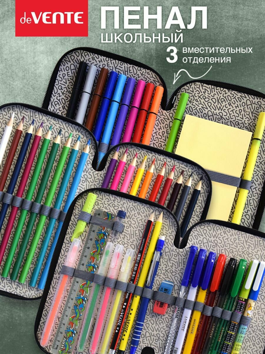 Пенал школьный для мальчика 3 отделения — фото 1