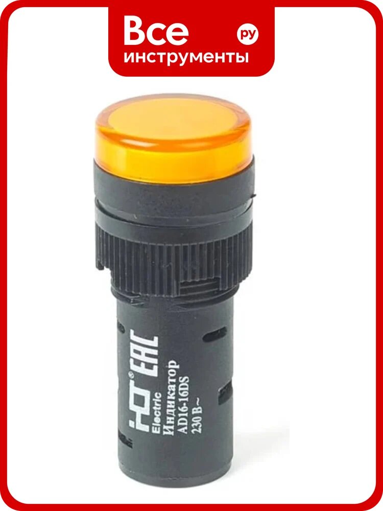 Лампа HLT AD16-16DS(LED)матрица d16мм желтый 230В IP40, 20штук/упаковка 085-06-02