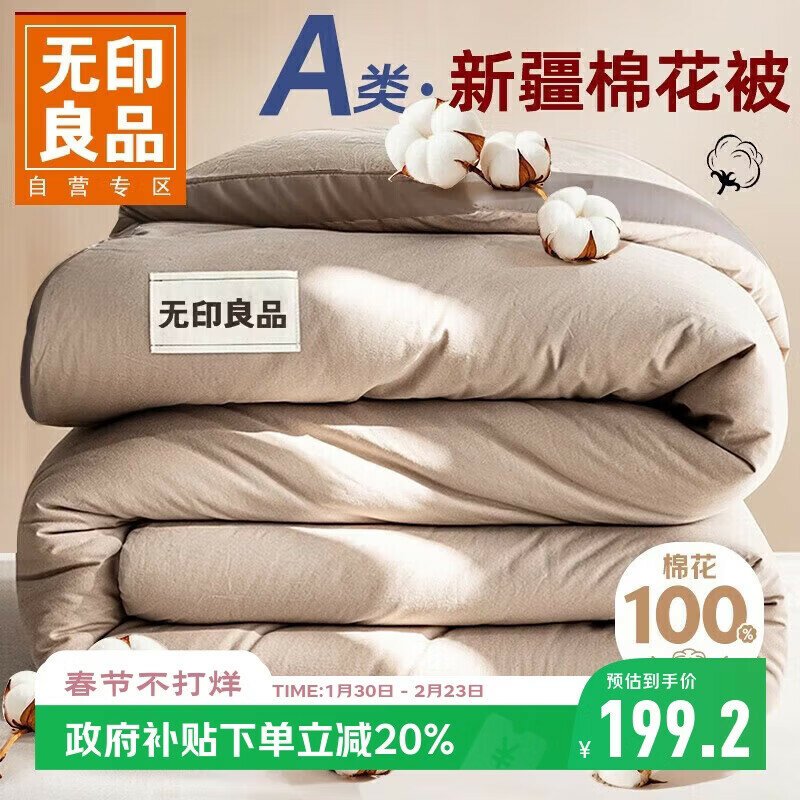 Двуспальная зимняя подушка MUJI A-класс 100% хлопок из Синьцзяна 220x240 см 7 кг теплая Цвет：Лучший продажи A-класс