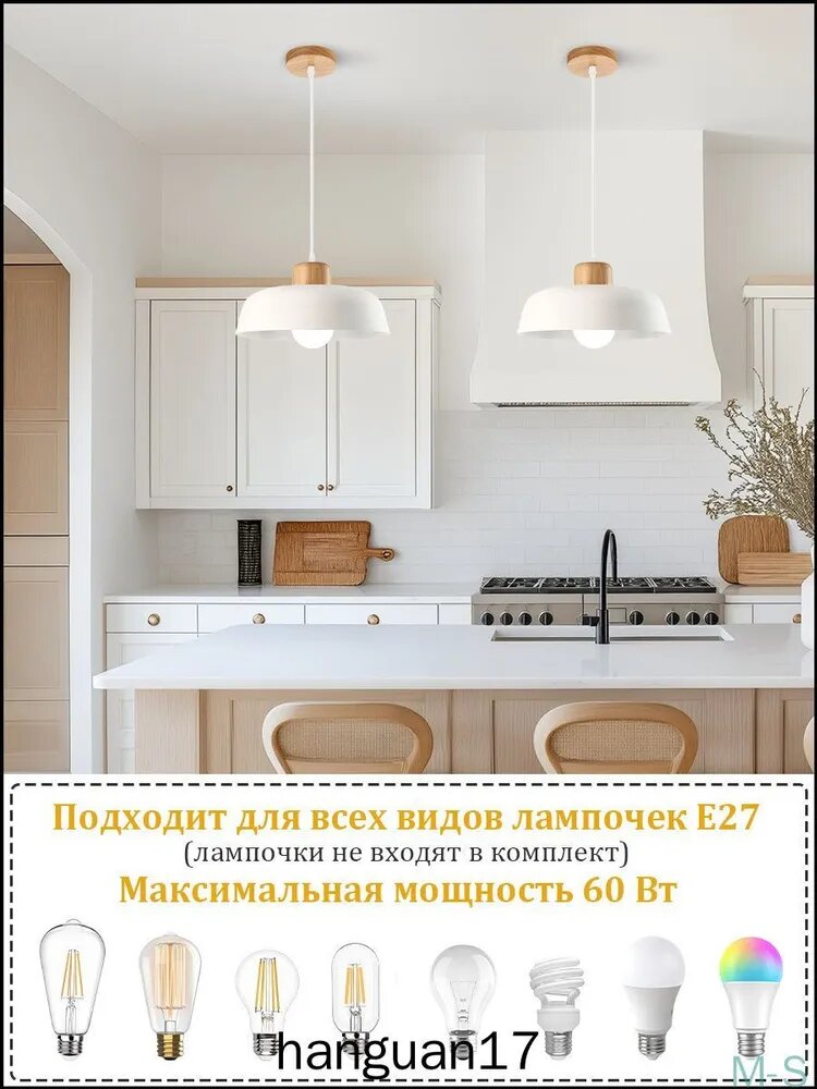 Люстра подвесная потолочная, 60 Вт, 1 лампа, диаметр 300 мм, белая, без лампочек — фото 1