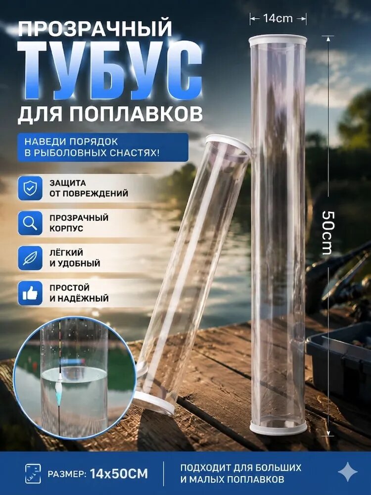 Колба для огрузки поплавков