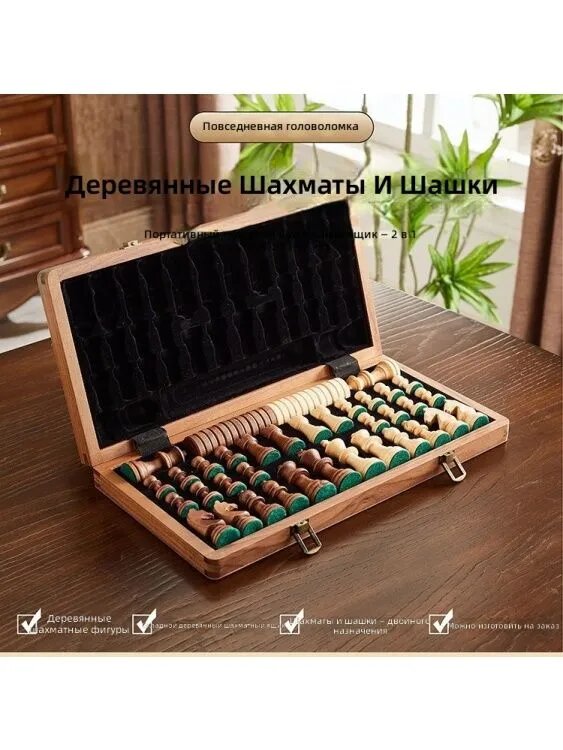 Шахматы деревянные складные + нарды 2 в 1, подарочный набор, доска 38х38 см, орех