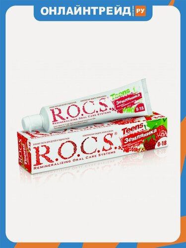 Изображение товара Зубная паста R.o.c.s. Teens Аромат знойного лета. Земляника 74 г