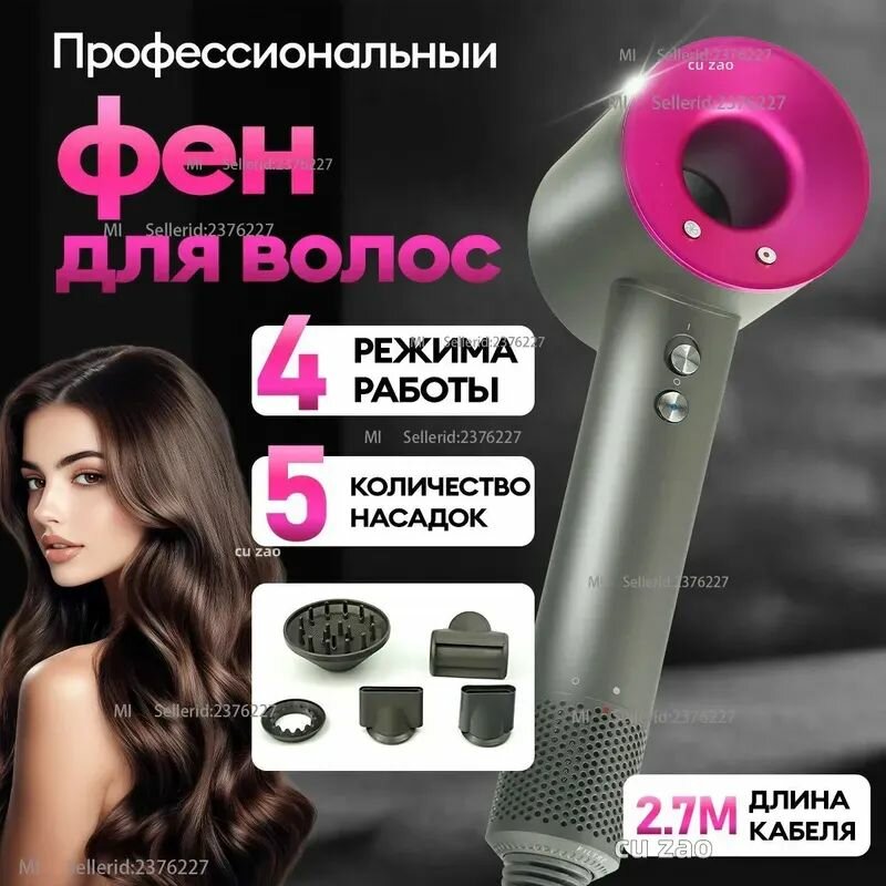 Midea Фен для волос oyKysU45343484245648_sku-1820玫红色五风嘴欧规2.7米(圆插）欧规_mv_tgRfl 1600 Вт, скоростей 3, темно-розовый