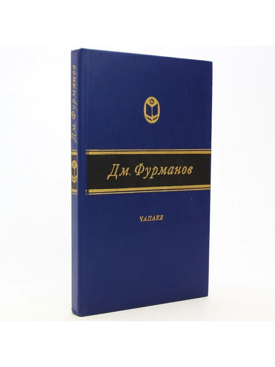 Чапаев (Арт.423)