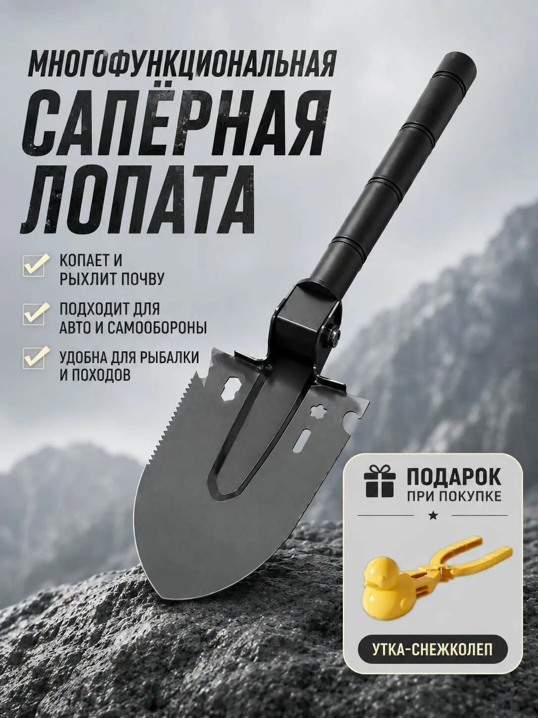 Лопата туристическая, 36 см-yw