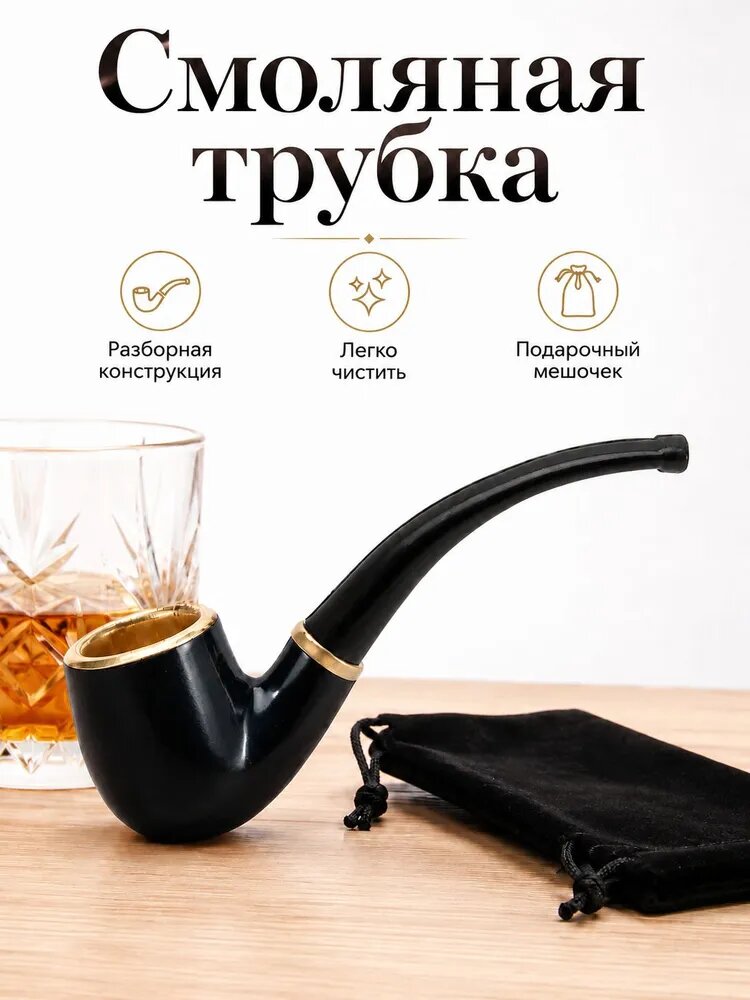Разборная трубка из смолы с металлической чашей, чёрная, подарочный вариант