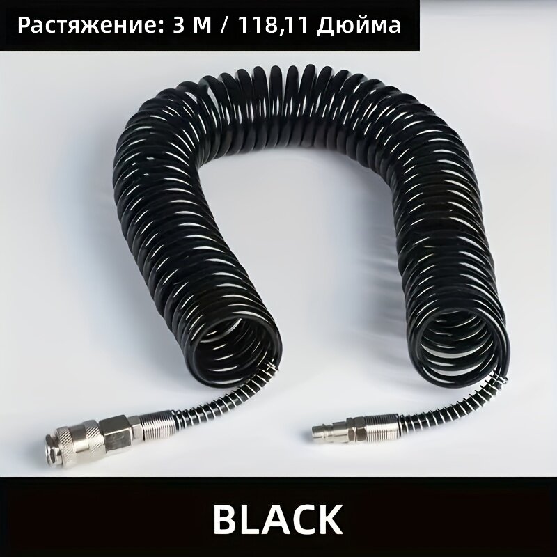 Пневматический пружинный шланг из полиуретана с коротким черным соплом для продувки и быстросъемными фитингами, совместим с европейской и американской резьбой, длина 3 м (118.11 дюйма)