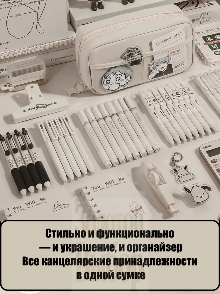 Пенал школьный, для девочки и мальчика, огромная вместимость, набор 8 предметов