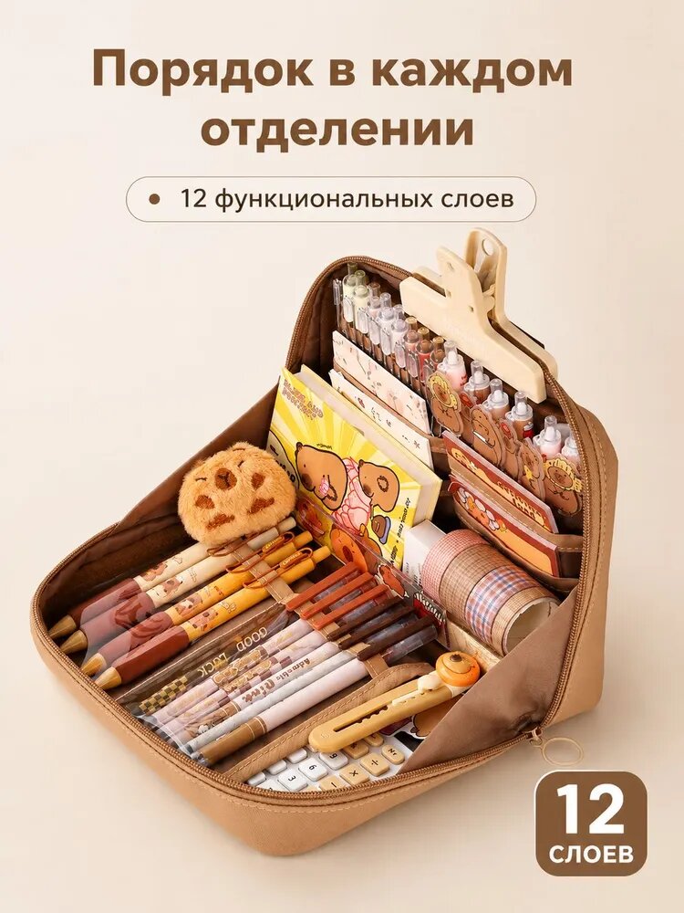 Пенал-органайзер на 12 слоёв, коричневый, для канцелярии, настольный, с прозрачными карманами, для школы и творчества