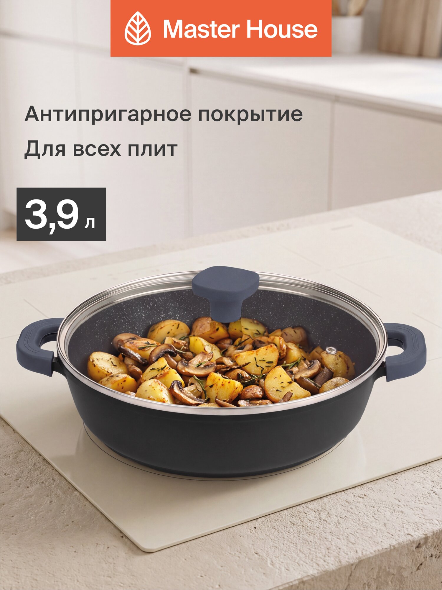 Жаровня 28см Шеф Андреа антипригарный индукционный 3,9 л сковорода сотейник