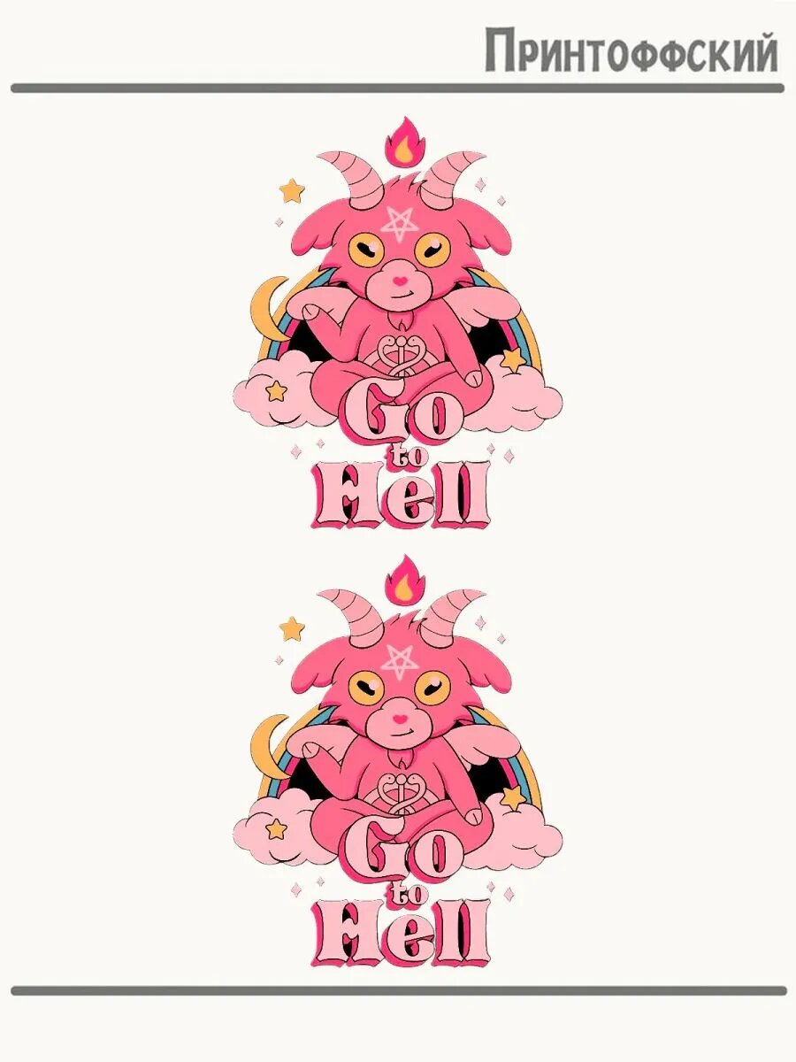 2-е (Две) Термонаклейки Go To Hell