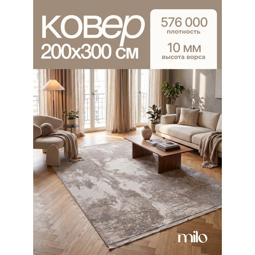 фото Ковер на пол/ ковер 200х300/ ковер напольный ворсовой/ ковер для уюта в детскую, гостиную