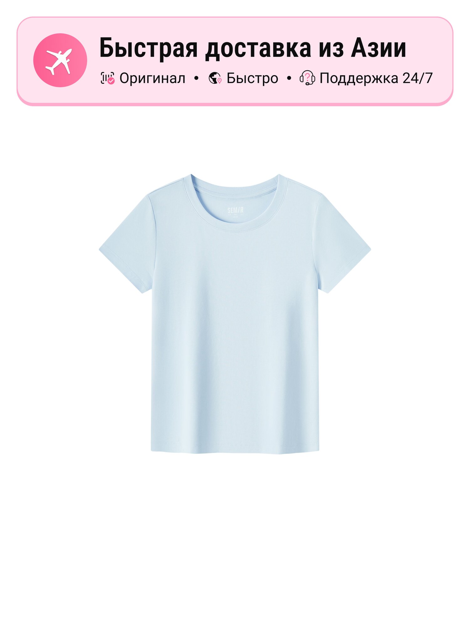 Футболка SEMIR 5185216, комплект
