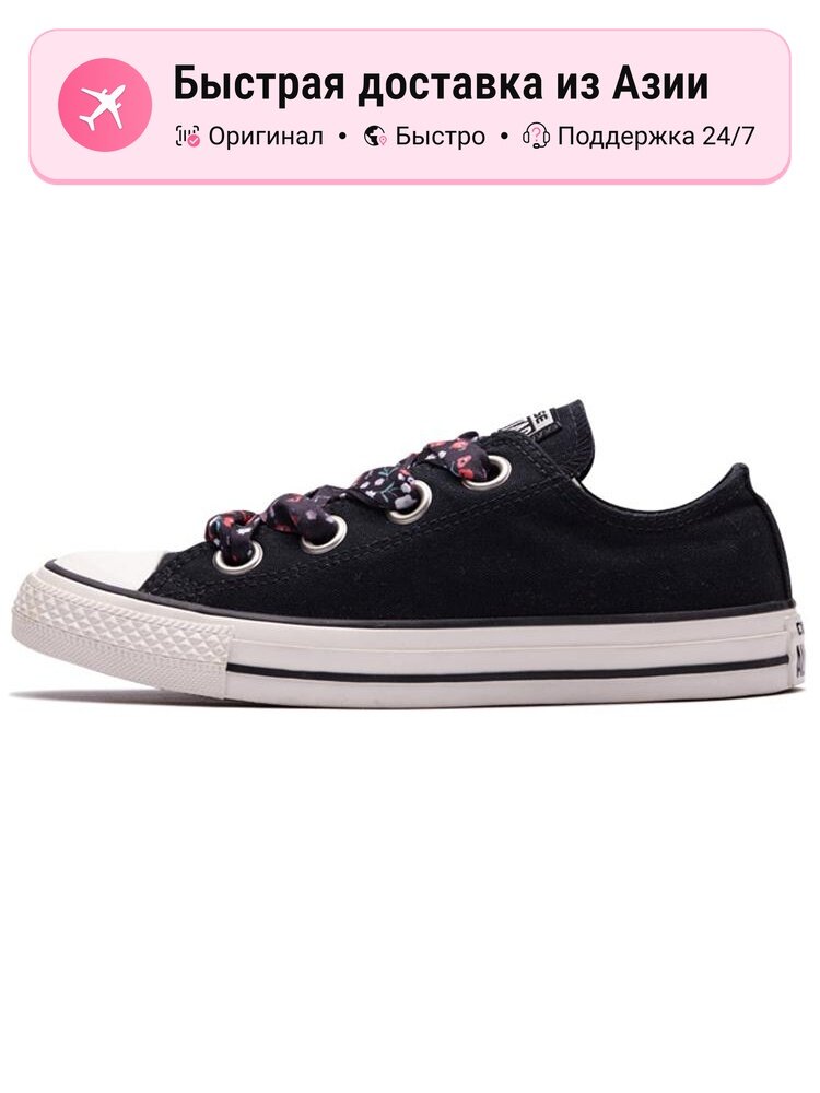 Кроссовки Converse All Star Big Eyelet