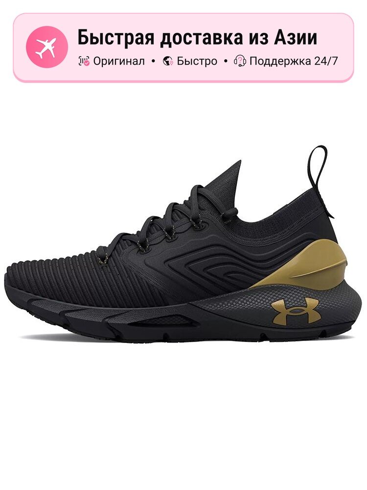 Кроссовки Under Armour HOVR Phantom 2