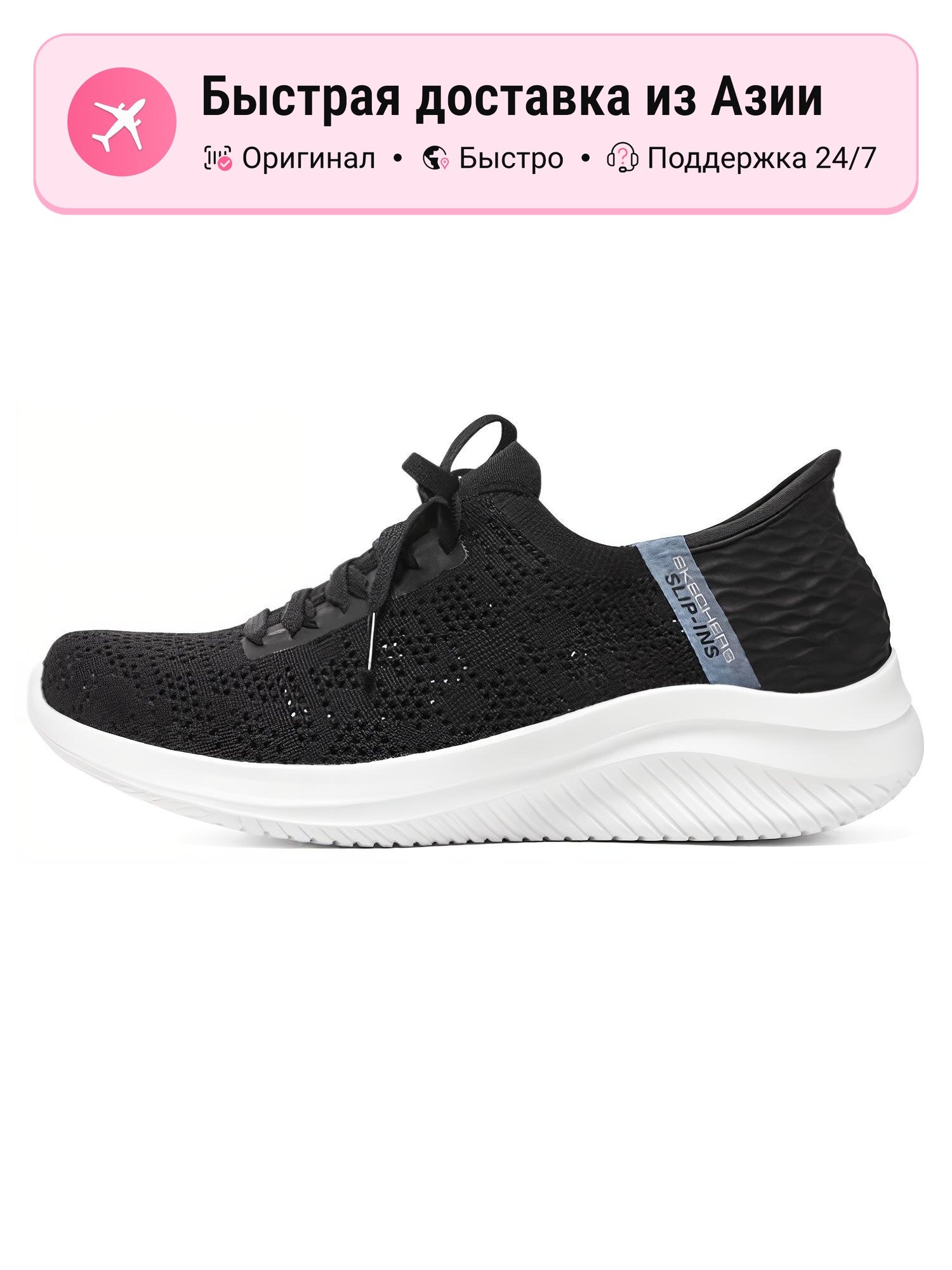 Кроссовки SKECHERS Ultra Flex 3.0 Slip Ins