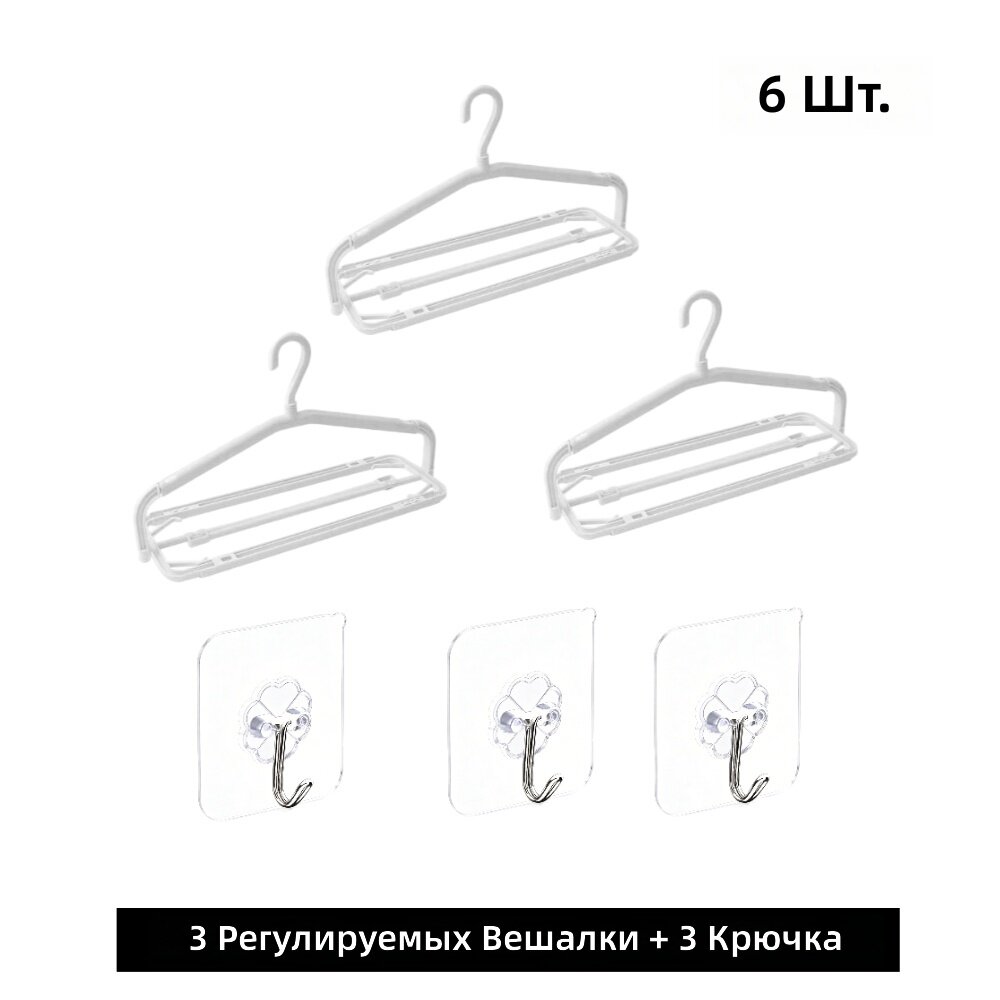 Раскладная нескользящая сушилка для белья 42х24х9 см с крючками для полотенец и постельного белья, 6 шт, белый цвет