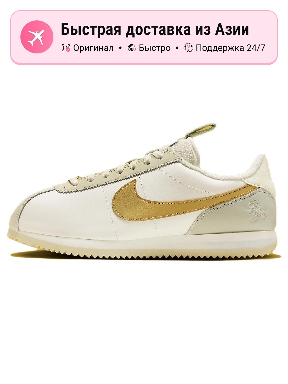 Кроссовки NIKE Cortez