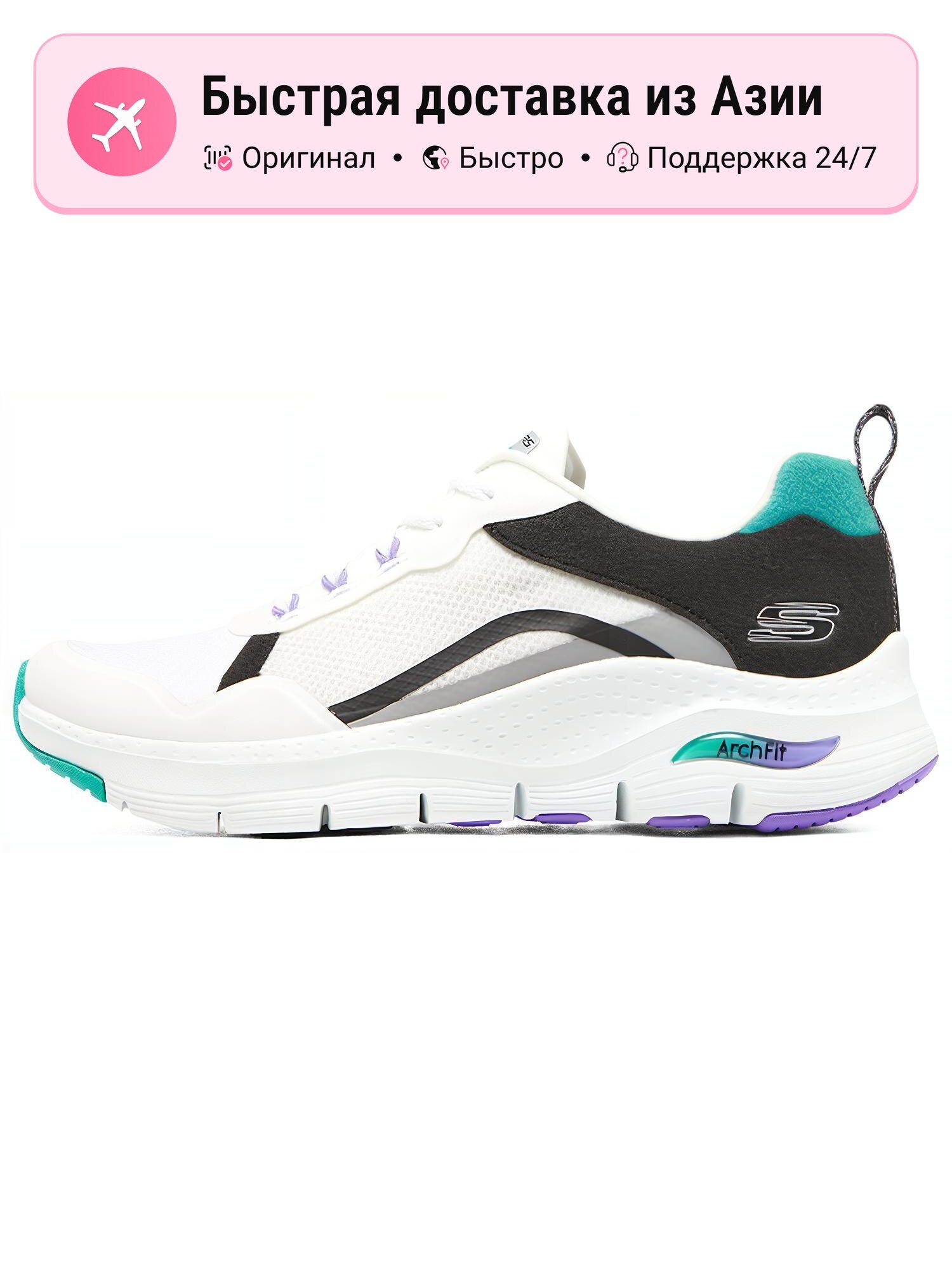 Кроссовки SKECHERS Arch Fit