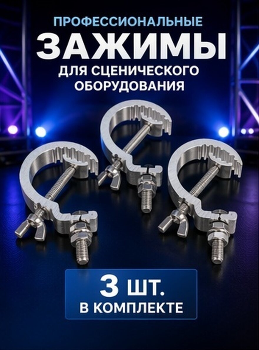 Тяжелый Дюти Трасс Клэмп Для Света 3 Штуки Серебристый 12.00X8.50X1.80Cm