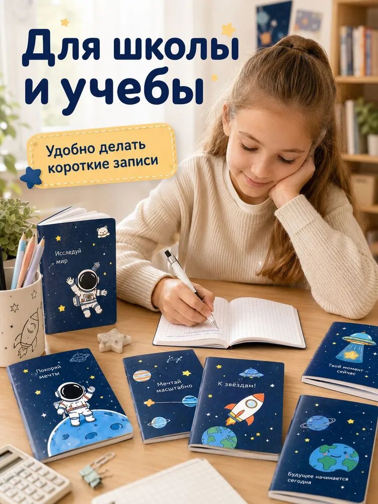 Тетрадь, 10 шт, листов: 16