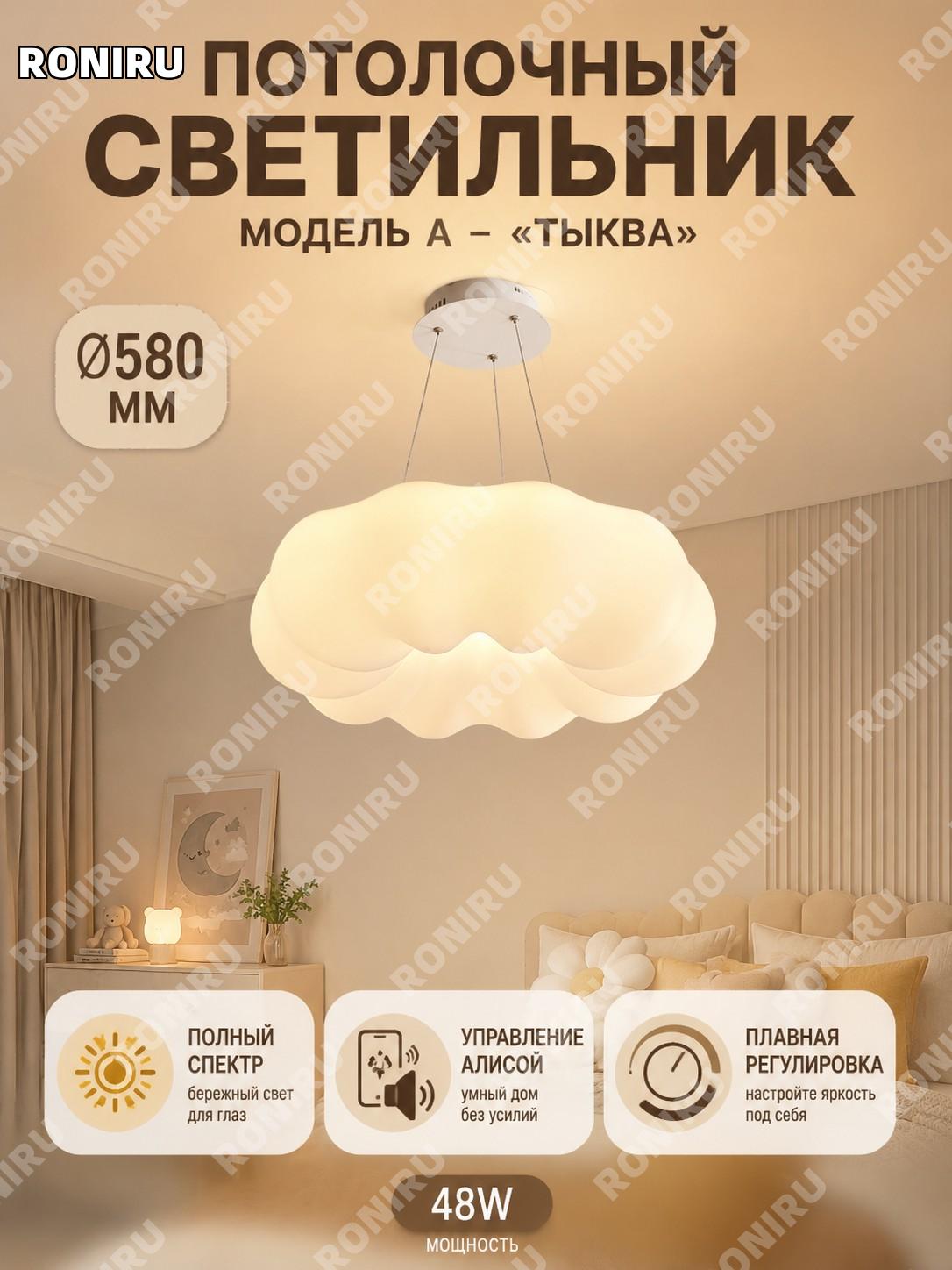 Подвесной светильник модель A Тыква 580 мм, 48 Вт, управление Сяо Ай, безступенчатая регулировка яркости для дома