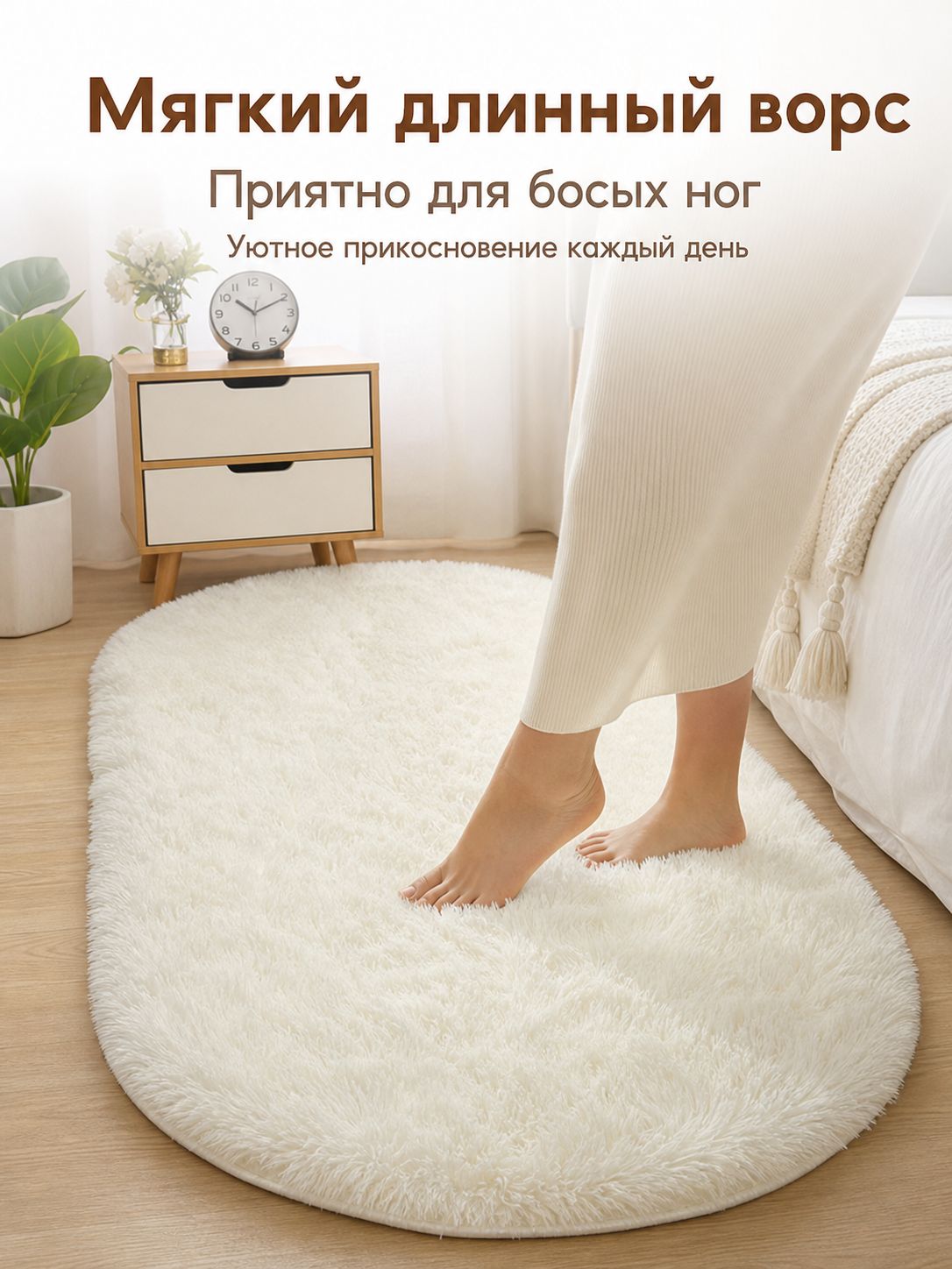 Ковер 80x200 см слоновая кость