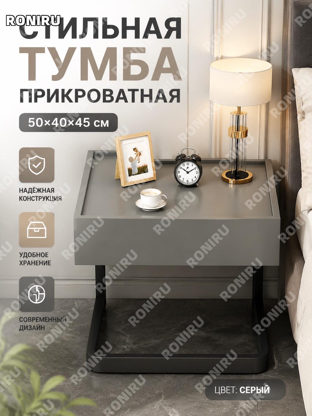 Прикроватная тумбочка CTG011405 50×40×45 см светло-серая из искусственной плиты для спальни с ящиком
