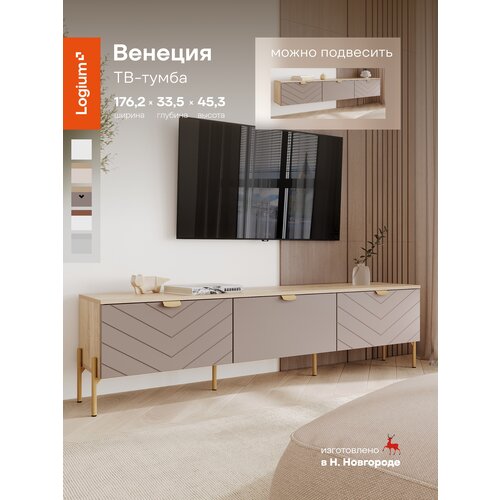 Тумба под ТВ напольная навесная Венеция 16.64, Дуб эндгрейн, Веллюто Капучино Logium