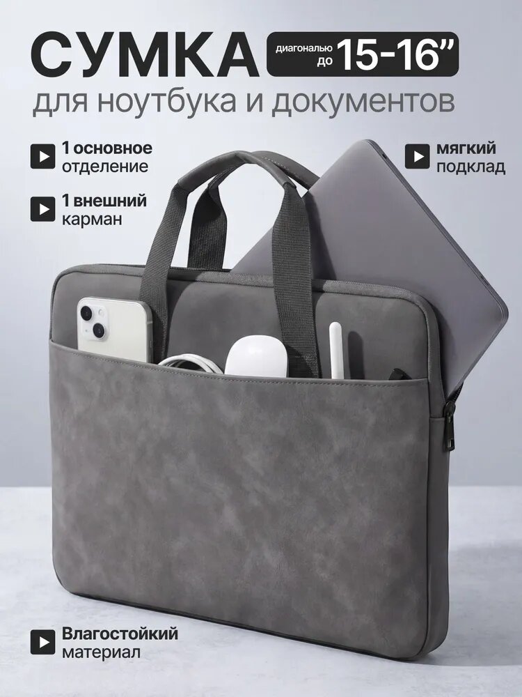 Сумка для ноутбука, Чехол для макбука, Деловая папка-сумка А4 для ноутбука с ручкой