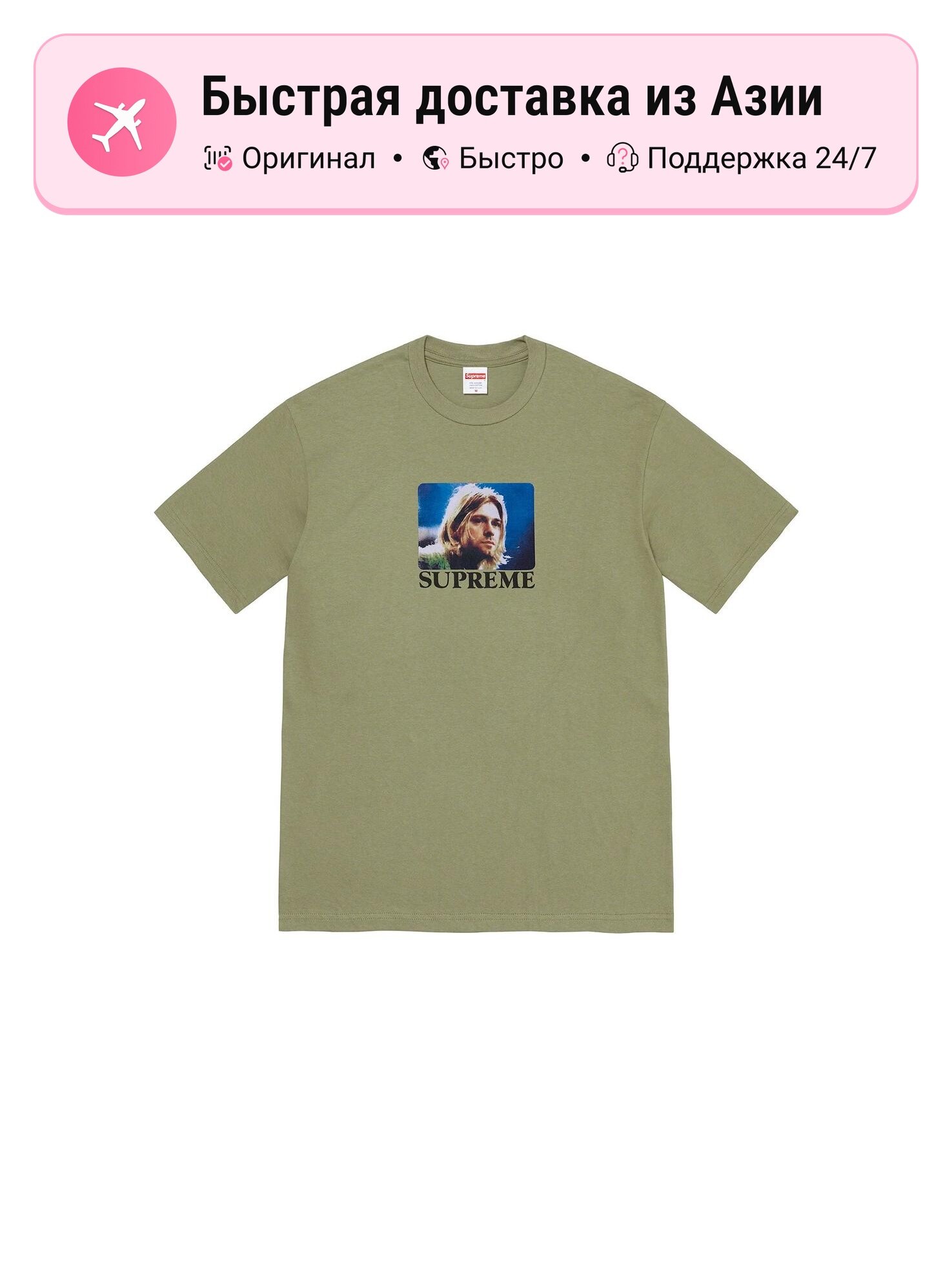 Футболка Supreme Supreme